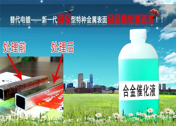 其他 合金催化剂图3