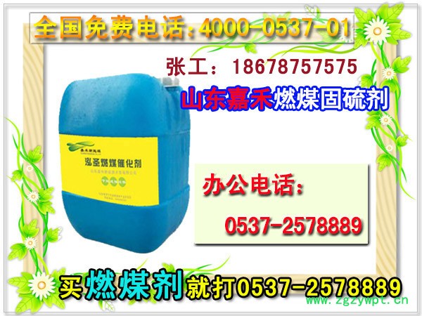 节煤催化剂，节煤催化剂厂家图2