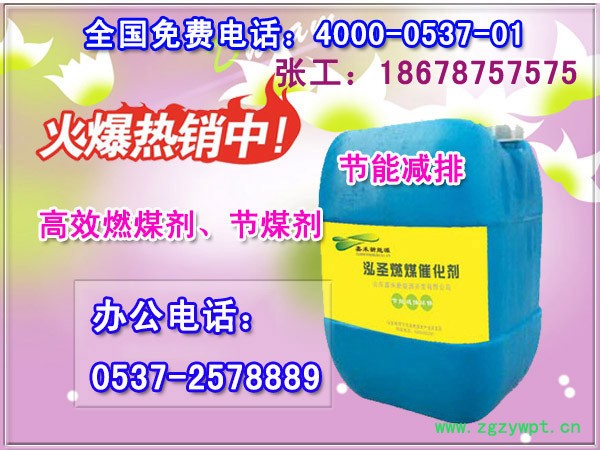 节煤催化剂，节煤催化剂厂家