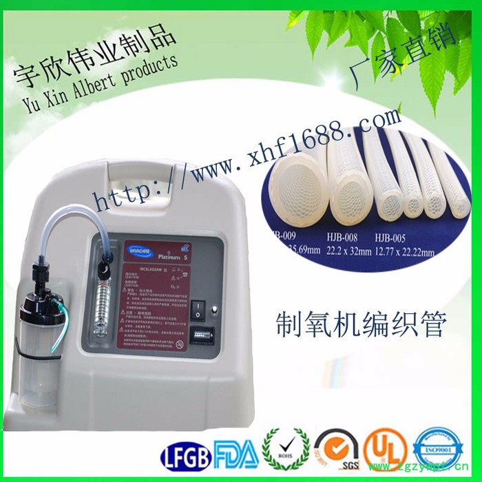 氧气**硅胶管 家用**制氧硅胶编织软管 过氧编织硅胶管  医疗级硅胶管  防爆医疗级硅胶管 深圳硅胶管厂家找宇图3