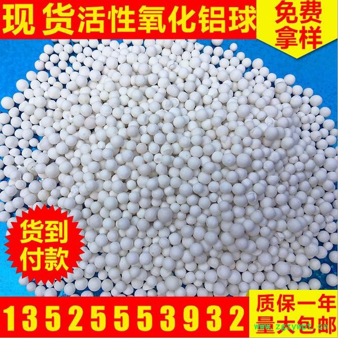 批发活性氧化铝干燥剂 吸附剂催化剂载体除氟活性氧化铝球图2