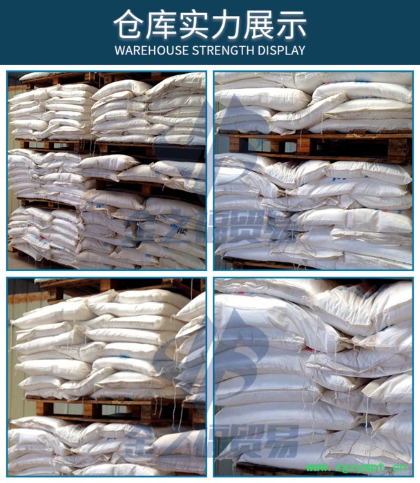 郑州批发做胶专用**密胺 蛋白精 河南濮阳大化99.8%催化剂图3