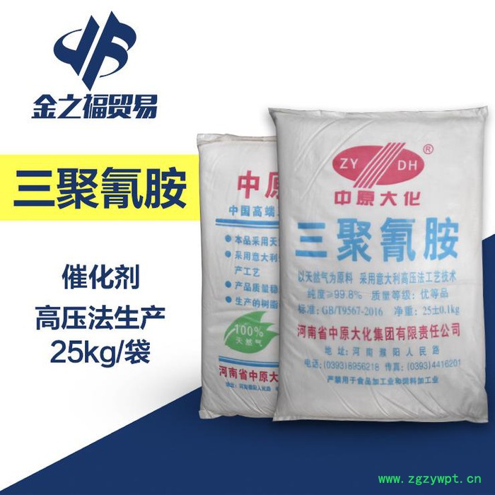 郑州批发做胶专用**密胺 蛋白精 河南濮阳大化99.8%催化剂图5