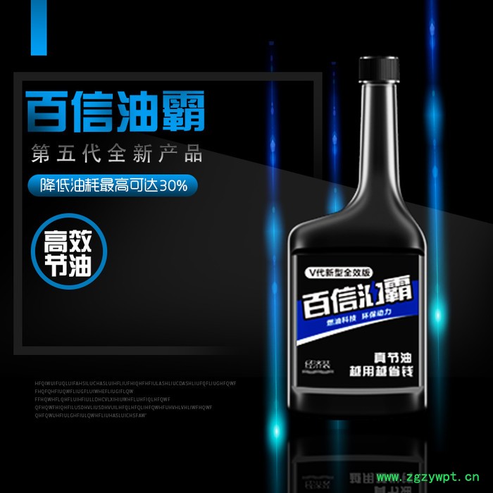 百信油霸燃油催化剂降低油耗中石化燃油添加剂降低车辆油耗省油宝图3