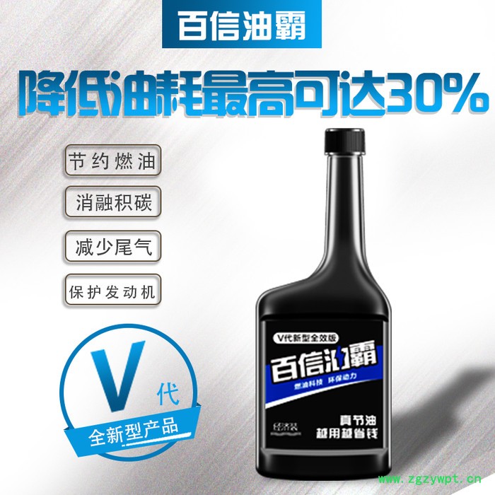 百信油霸燃油催化剂降低油耗中石化燃油添加剂降低车辆油耗省油宝图4
