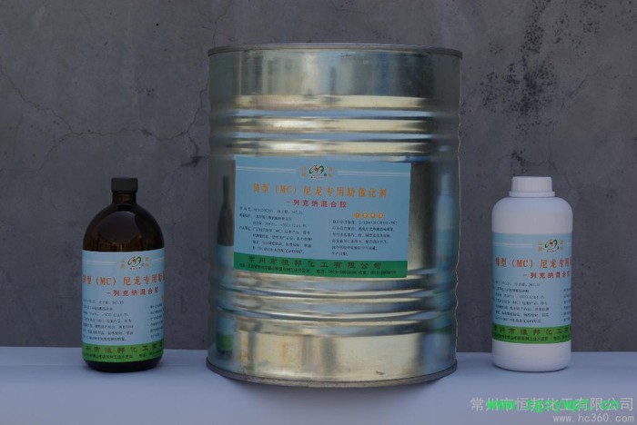 供应恒怡齐全催化剂图2