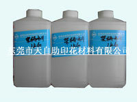 供应天自助印花助剂 环保002催化剂 交联剂图2