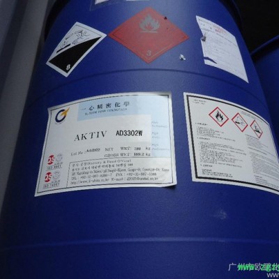 供应韩国一心Aktiv AD3302W强酸型氨基烤漆降温剂 酸催化剂
