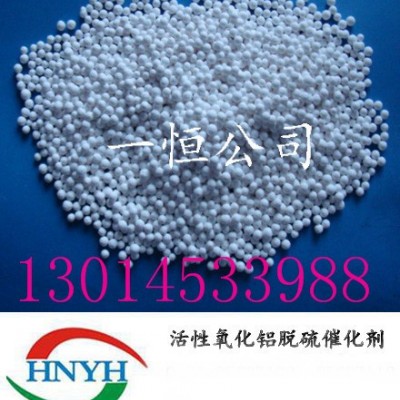 供应YIHENG一恒 活性氧化铝脱硫催化剂活性氧化铝脱硫催化剂