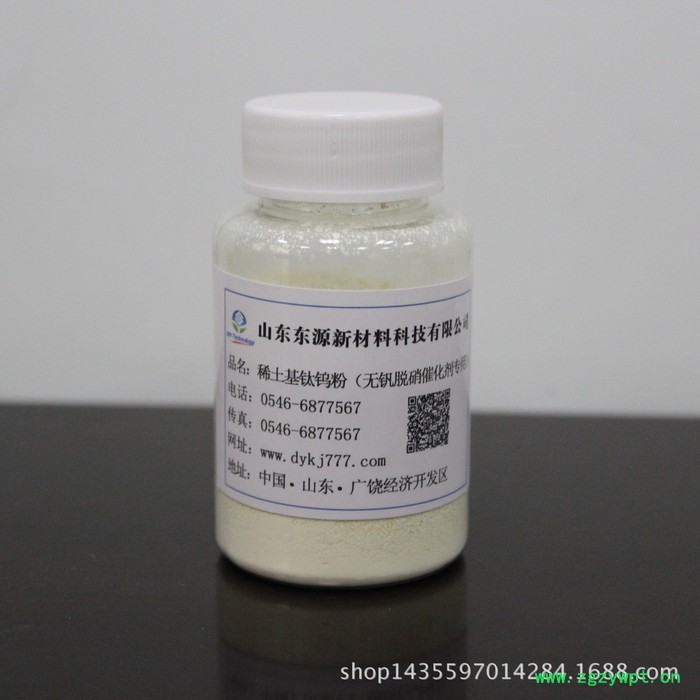 山东盛宇其他催化剂钛钨粉