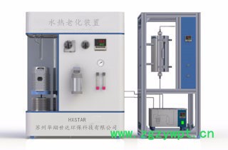 华翔世达HX-SRAD 分子筛催化剂水热老化装置图4