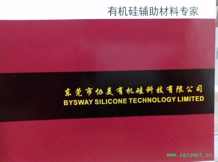 有机硅合成材料用铂金催化剂1000ppm图2