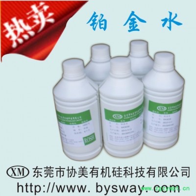 有机硅合成材料用铂金催化剂1000ppm