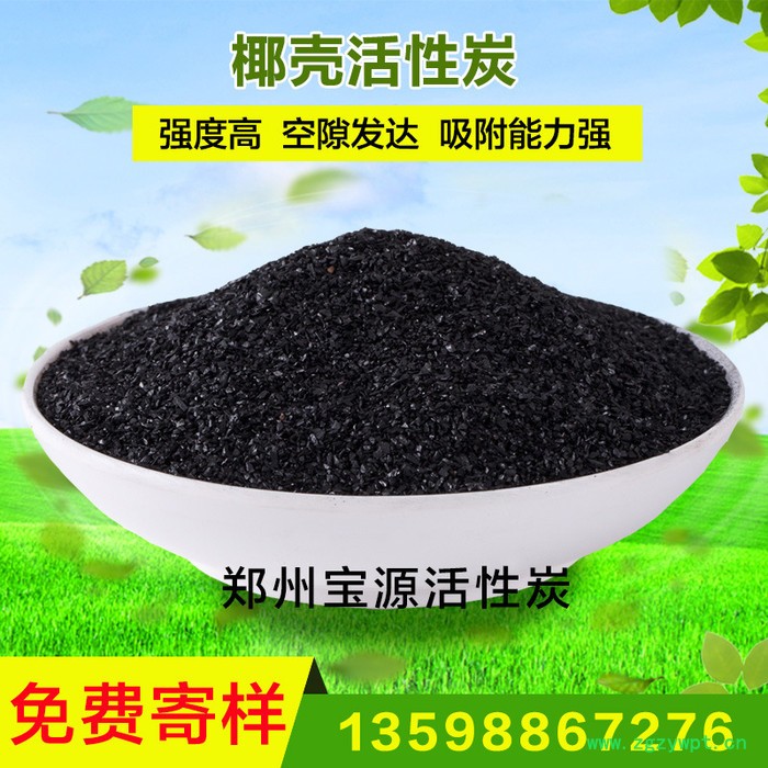 化工行业催化剂载体活性炭 脱硫醇脱销专用椰壳颗粒粉末活性炭图2