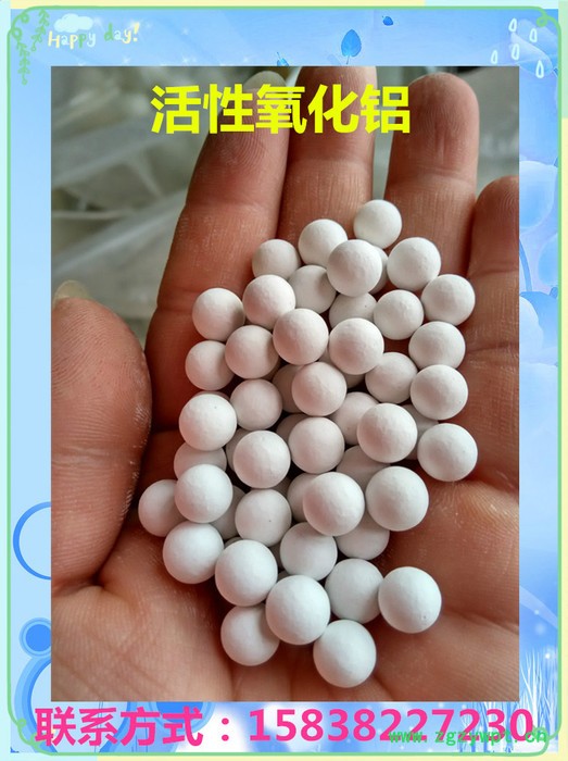 邵武活性氧化铝干燥剂除氟剂催化剂用载体活性氧化铝价格图7