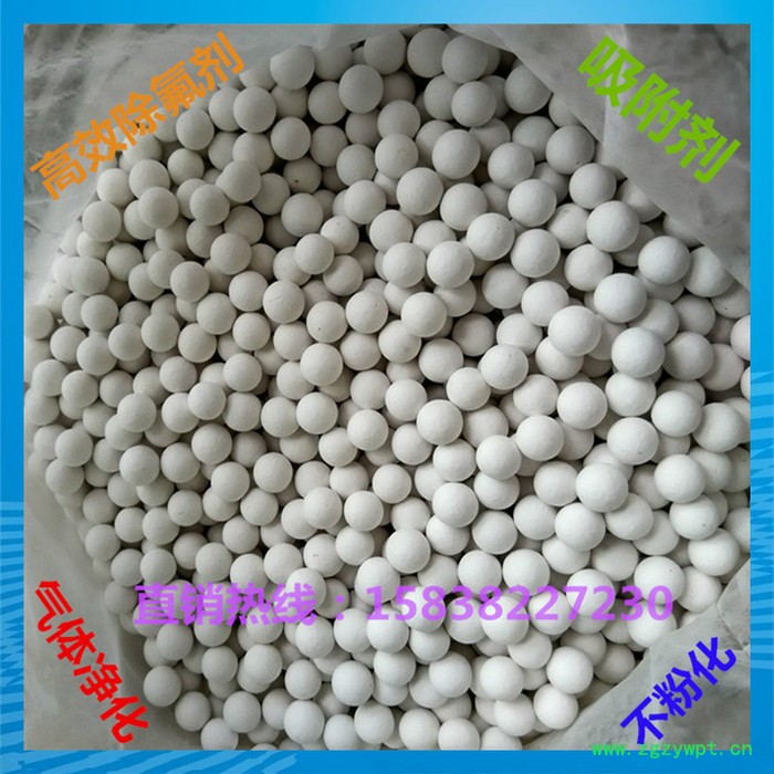 邵武活性氧化铝干燥剂除氟剂催化剂用载体活性氧化铝价格