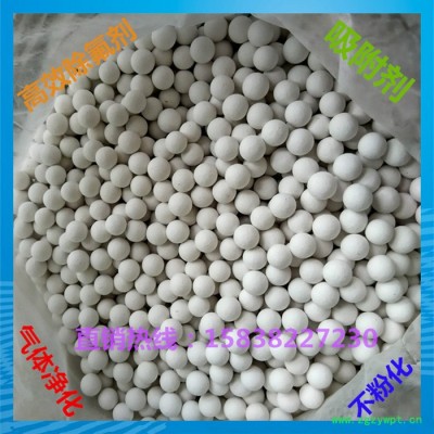 邵武活性氧化铝干燥剂除氟剂催化剂用载体活性氧化铝价格