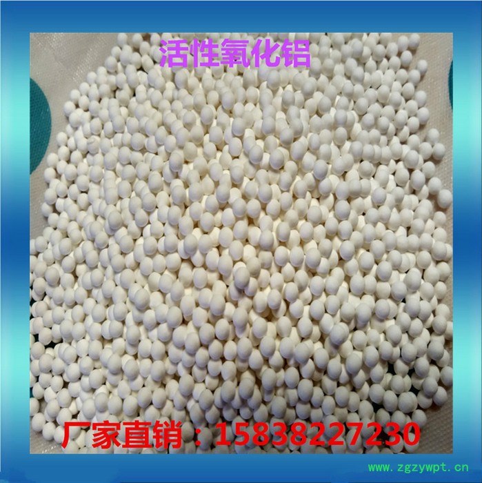 邵武活性氧化铝干燥剂除氟剂催化剂用载体活性氧化铝价格图6