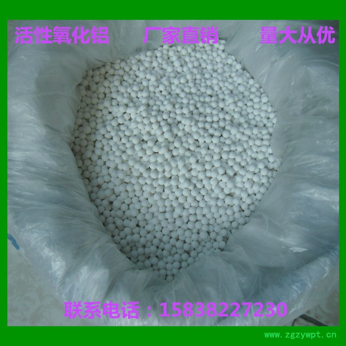 邵武活性氧化铝干燥剂除氟剂催化剂用载体活性氧化铝价格图8