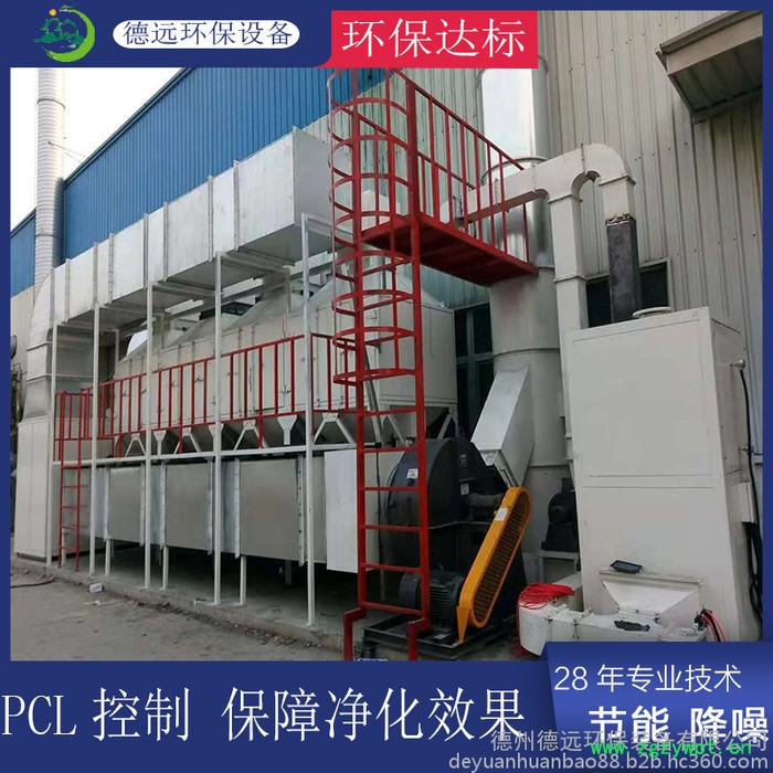 德州德远环保装备有限公司RCO催化吸附脱附一体化装置 催化剂图3