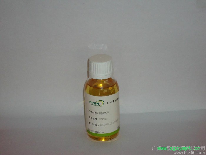 供应韩国一心封闭型氨基烤漆降温剂（酸催化剂）Aktiv BD7732图2