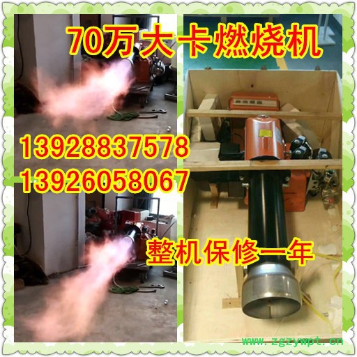 高旺科技诚招生物醇油添加剂办事处 甲醇燃料助燃剂代理 环保油乳化剂厂家 醇基催化剂蓝白火焰图5