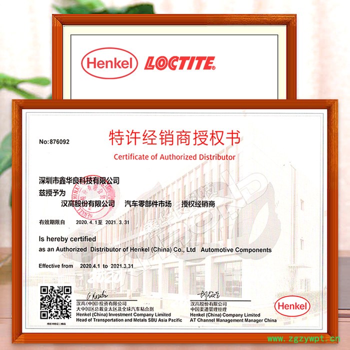 乐泰7649促进剂 Loctite7649厌氧胶催化剂 适合金属表面处理清浩剂图2