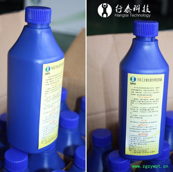 行泰牌三元催化器专用还原液 三元催化剂 尾气 汽车尾气处理液图2