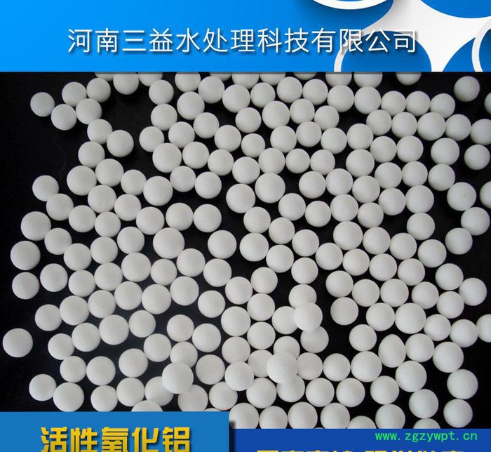 分子筛氧化铝求催化剂载体工业级活性氧化铝年中促销回报客户图2