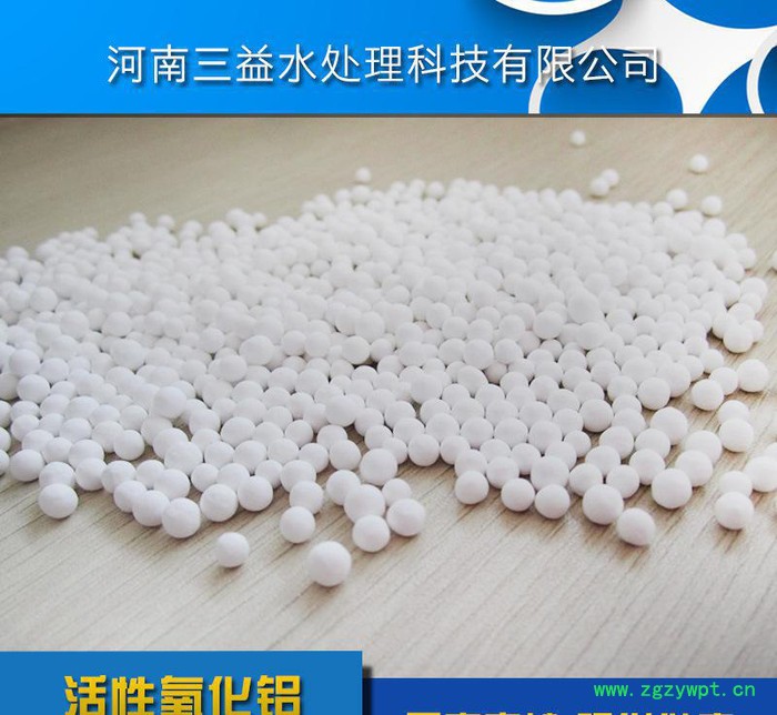 分子筛氧化铝求催化剂载体工业级活性氧化铝年中促销回报客户图3