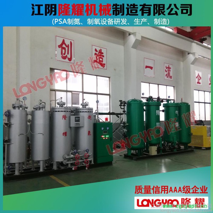 山阴县工业制氮机批发江阴隆耀制氮机，制氮设备，制氮机价格图3