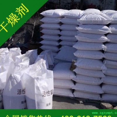 【特价】精细化学品吸附剂 活性氧化铝球干燥剂催化剂