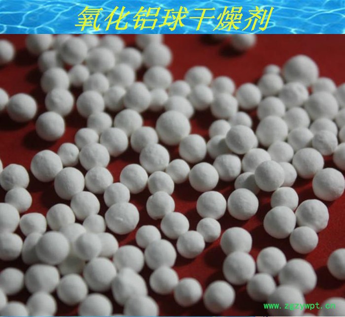 【特价】精细化学品吸附剂 活性氧化铝球干燥剂催化剂图3
