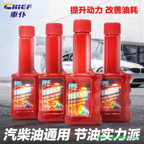 车仆/chief 燃油催化剂 汽油柴油动力增强剂 4支装（6图2