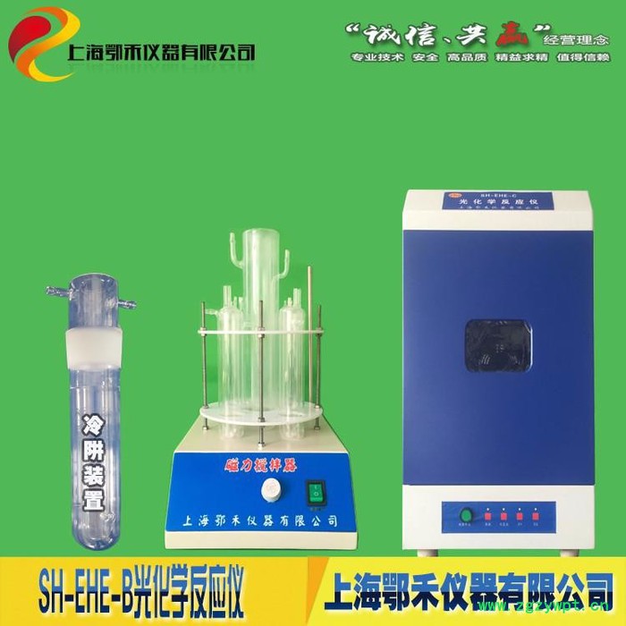 .主要用于研究气相或液相介质、固定或流动体系、紫外光或模拟可见光照、以及反应容器是否负载TiO2光催化剂等条件下的光化学图3