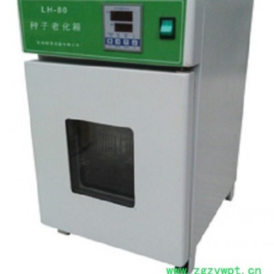 恒温培养箱HW-50型 种子老化箱 99度控温 种子培养箱 不锈钢内胆