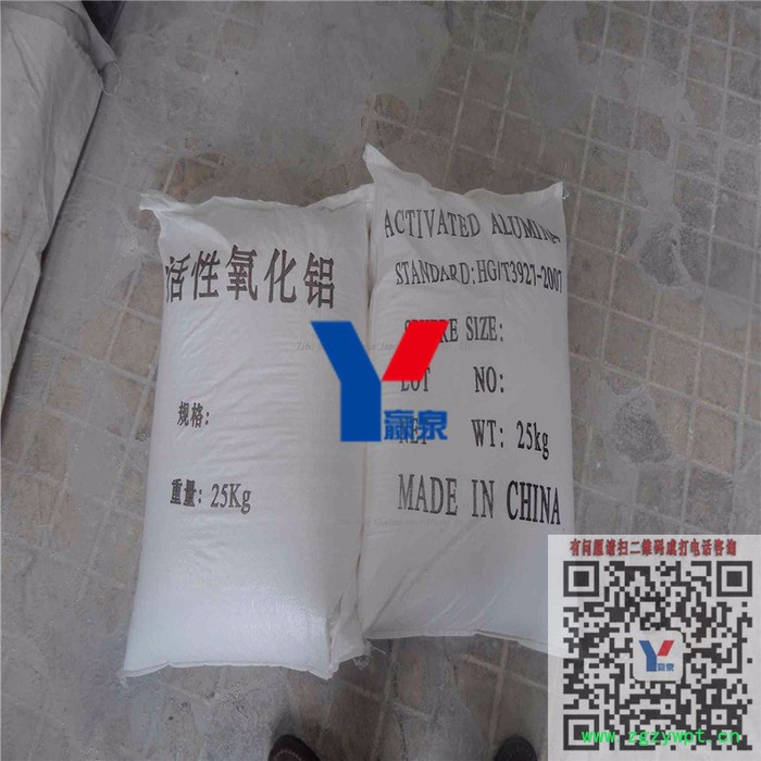 合肥活性氧化铝催化剂图4