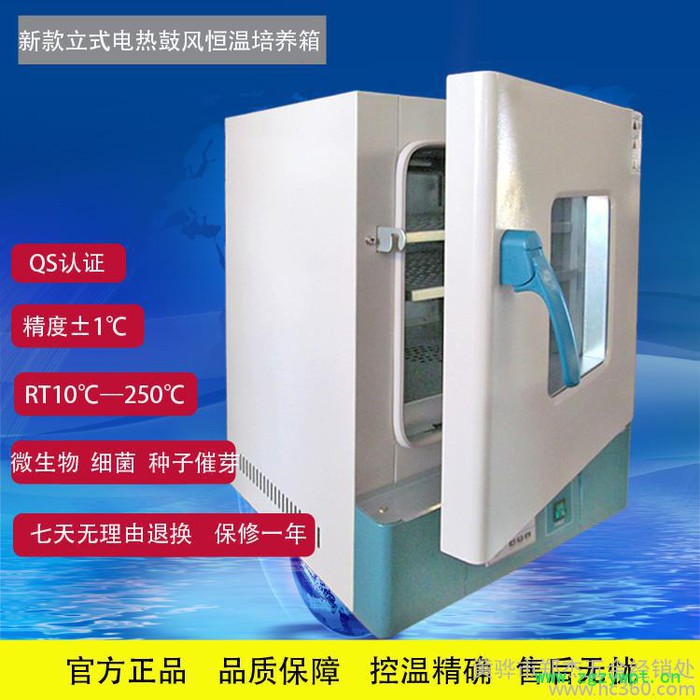 电热恒温培养箱 腹透液恒温箱 微生物 细菌培养箱 种子催芽箱图3