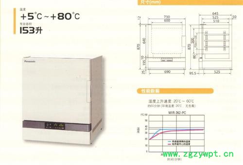 恒温培养箱松下现货|高温恒温培养箱低价|MIR-262-PC