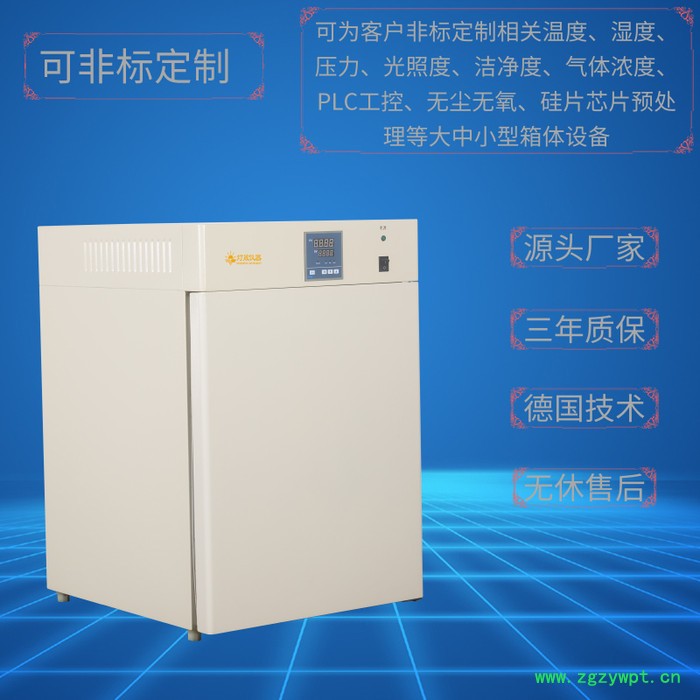 实验室设备GHP-9270P 隔水恒温培养箱 非标定制 细胞培养箱 微生物培养箱 上海厂家图2