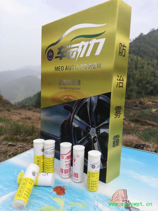 美澳车动力省油1号汽车燃油催化剂，节省燃油、清除积碳、提升动力、保护发动机、净化尾气图3