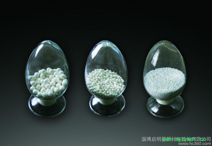 启明星活性氧化铝球（用于干燥剂  吸附剂  催化剂  除氟剂）
