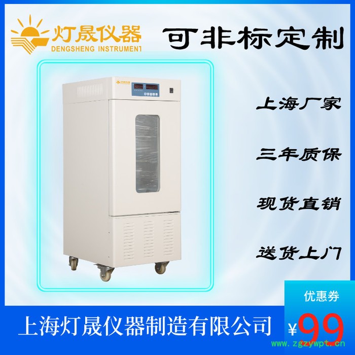 恒温恒湿培养箱LHS-1000SC  上海厂家现货直销 非标定制定做 恒温培养箱 恒湿培养箱图3