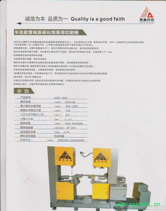 催化剂专用带锯床图2