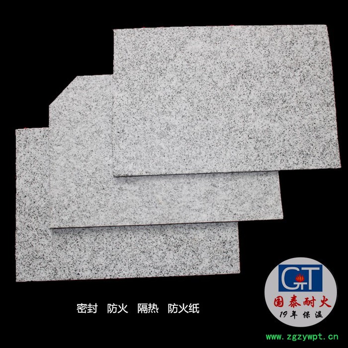 德清国泰 防火膨胀棉防火门窗灯具用 密封膨胀棉 堵烟阻燃隔音防撞 汽车催化剂载体蛭石膨胀密封防火衬垫隔热棉条 石墨膨胀图5