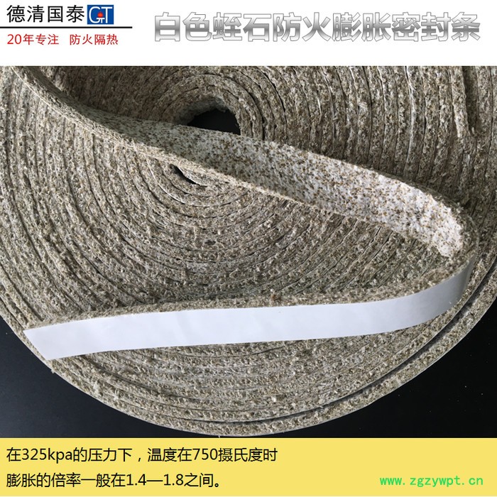 德清国泰 防火膨胀棉防火门窗灯具用 密封膨胀棉 堵烟阻燃隔音防撞 汽车催化剂载体蛭石膨胀密封防火衬垫隔热棉条 石墨膨胀图3