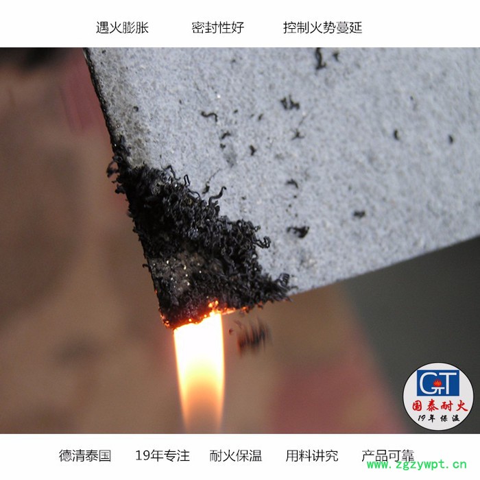 德清国泰 防火膨胀棉防火门窗灯具用 密封膨胀棉 堵烟阻燃隔音防撞 汽车催化剂载体蛭石膨胀密封防火衬垫隔热棉条 石墨膨胀图6