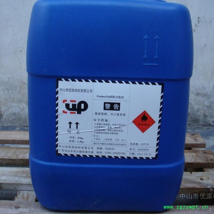 中山优派 催干剂    打磨助剂  PE油漆专用   聚氨酯高效复合催化剂