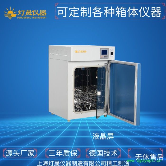 电热恒温培养箱DHP-9082 实验室设备 上海厂家 可非标定制定做 智能恒温 微生物 细胞 细菌培养箱图3