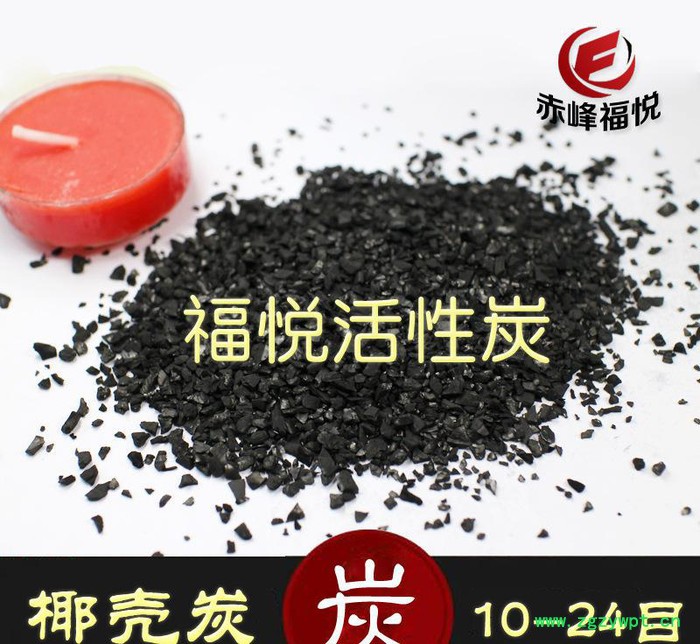 出口国外椰壳活性炭 催化剂载体椰壳活性炭 印尼椰壳活性炭图3